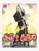 异界至尊老师