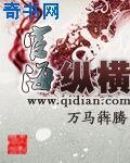 宦海纵横