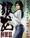 《狠龙》