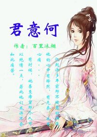 太子-君意何