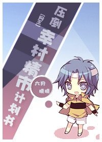 （BG-网王同人）压倒幸村精市计划书