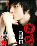 《囄婚》