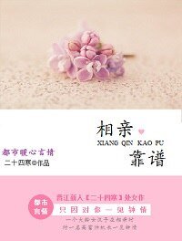 相亲靠谱