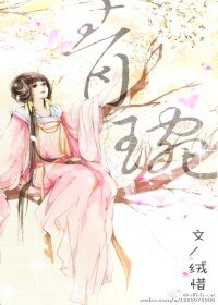 青琬