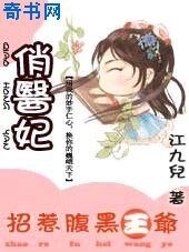 俏医妃：招惹腹黑王爷