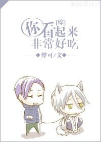 （BL-综漫同人）你看起来非常好吃