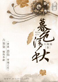 暮色清秋