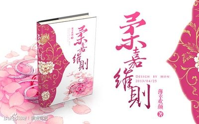 《(甄嬛同人)柔嘉维则》