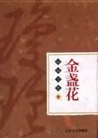 金盏花