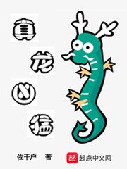 《真龙凶猛》