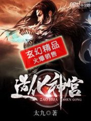 《造化神宫》