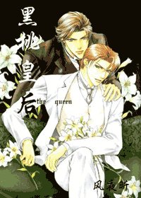 黑桃皇后