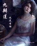 《九瓣莲》