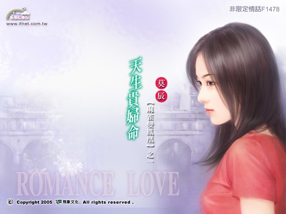 天生贵妇命（麻雀变凤凰之一）