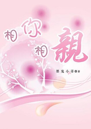 相你相亲