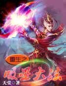 重生之吸星大法