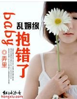 乱姻缘：baby，抱错了
