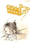 （神雕侠侣同人-BL）穿越之我是小龙“女”，谁是你姑爷？
