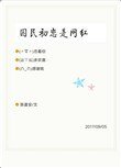 国民初恋是网红[重生]