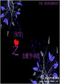 [快穿]之女配争夺战