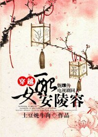 （甄嬛传同人）穿越女配安陵容