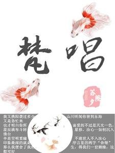 《梵唱》