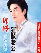 《先婚后爱:绑婚狂傲老公》