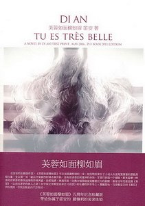 《芙蓉如面柳如眉》