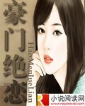 豪门绝恋：娇妻太火