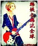 《韩娱之韩流全球》