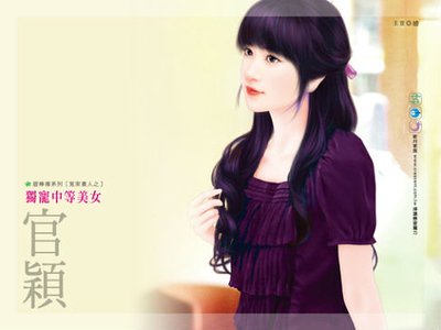 独宠中等美女（冤家贵人之一）