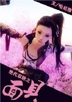 （BG-武侠同人）主绝代之面具