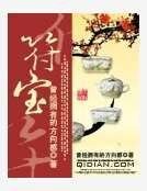 《符宝》