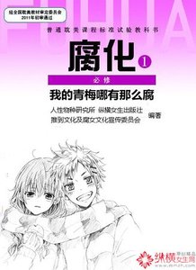 我的青梅哪有那么腐