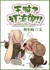 干嘛？打流氓！！