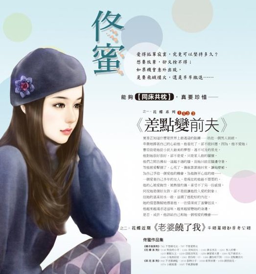 差点变前夫（同床共枕之一）
