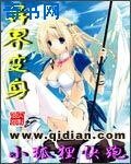 异界变身