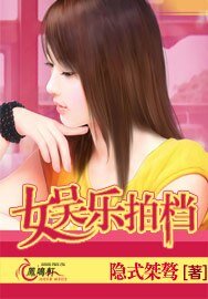 娱乐拍档