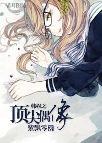 (BG-韩娱同人)韩娱之顶尖偶像