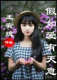 假如爱有天意(又名:宿命)