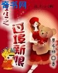 重生之过埠新娘