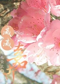 戚戚嘉卉