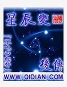 星辰变后传