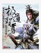 极道圣尊