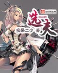 选夫-魔上灵之逃跑空间