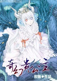 （BG-综漫同人）奇幻贵公主