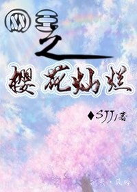 （BG-网王同人）网王之樱花灿烂