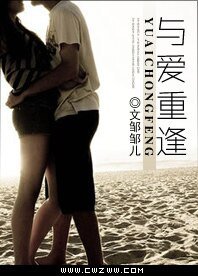 与爱重逢