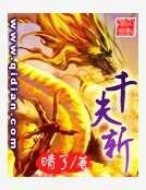 千夫斩