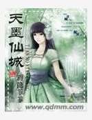 天墨仙城